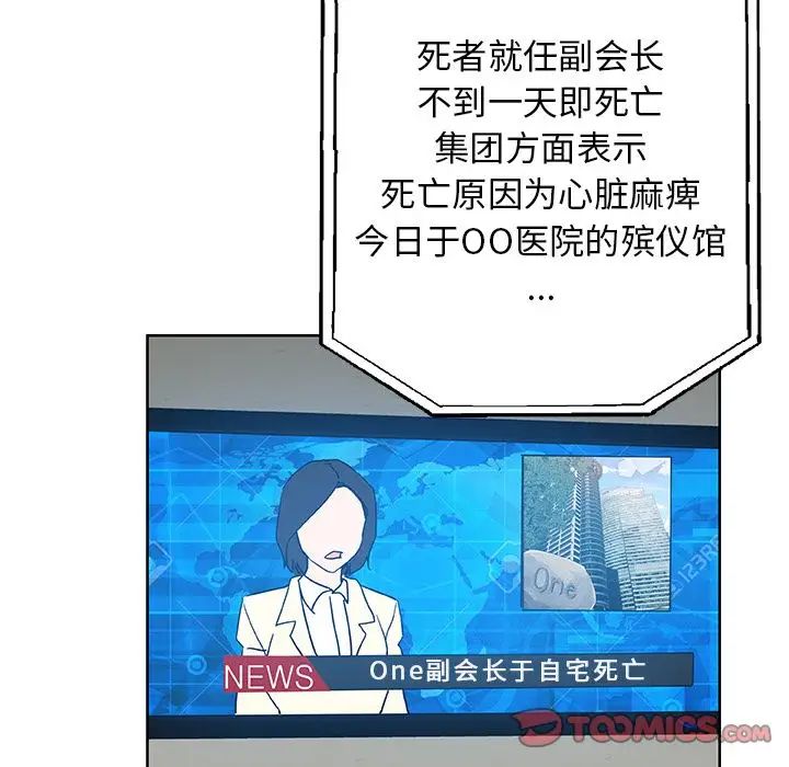 Missing9第31话