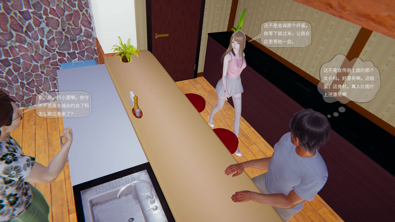 [3D]末日人生第一季第01話