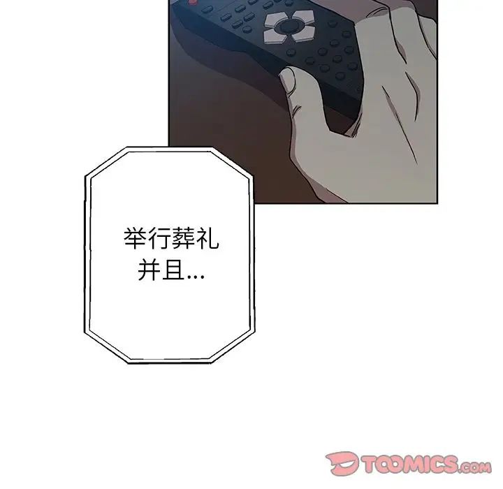 Missing9第31话