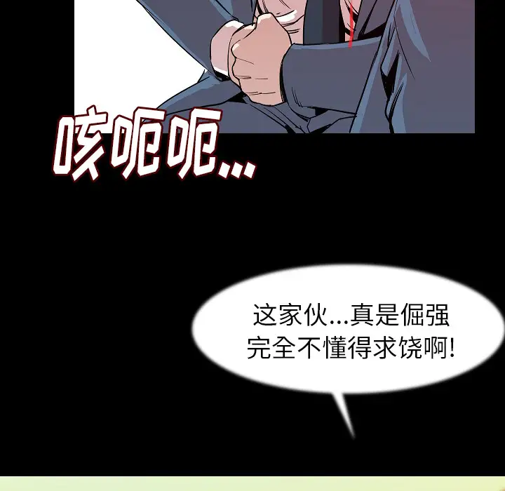 肉体第25话