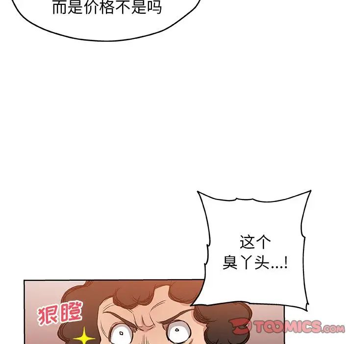 Missing9第31话