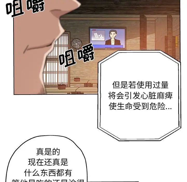 Missing9第31话