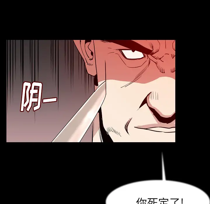 肉体第25话