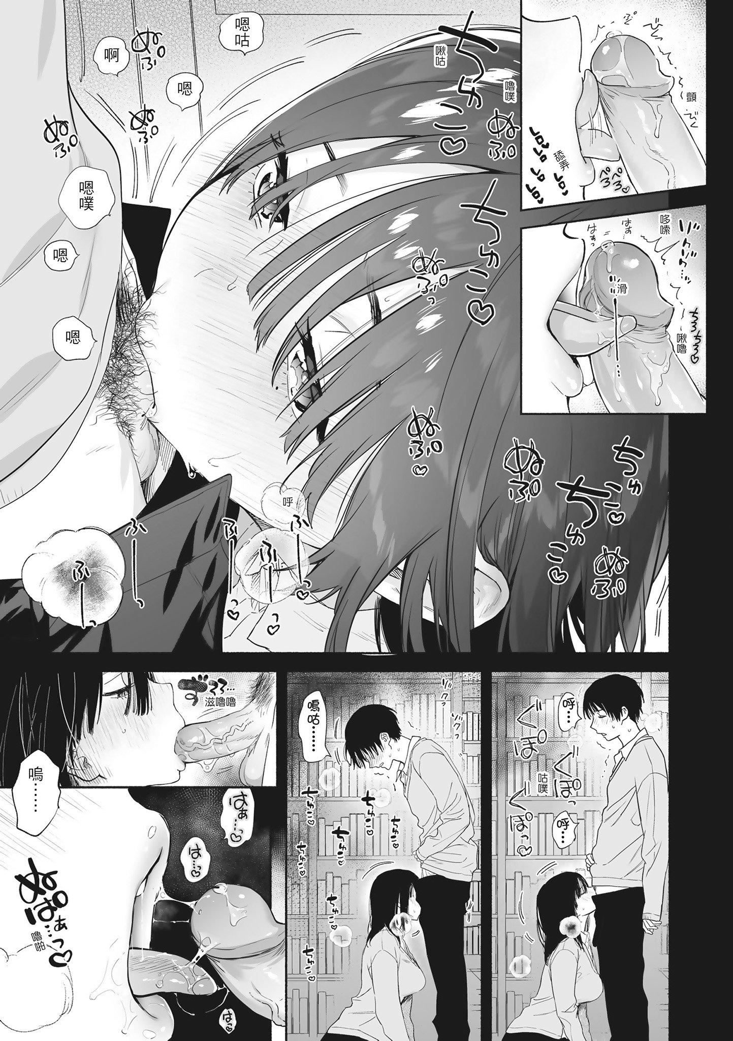 [ユズハ]あまとろ性活[无修正][单行本][绅士出版中文][ユズハ]あまとろ性活[无修正][单行本][绅士出版中文]