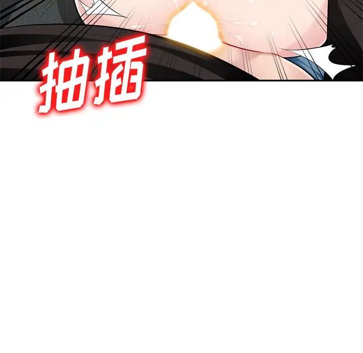 混亂一家人第5話