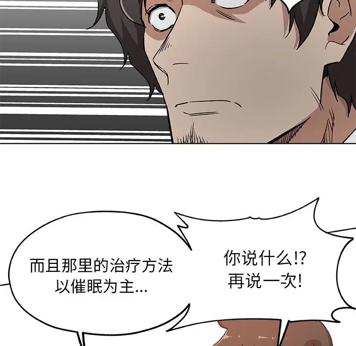 Missing9第32话