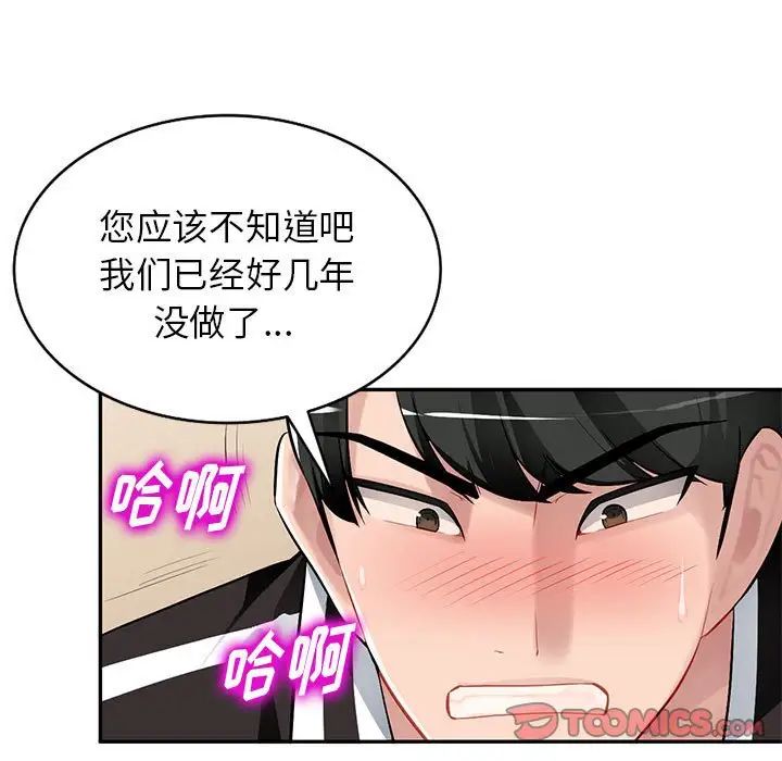 混亂一家人第5話