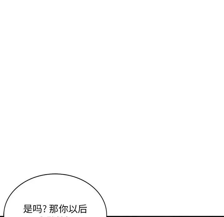 混乱一家人第5话