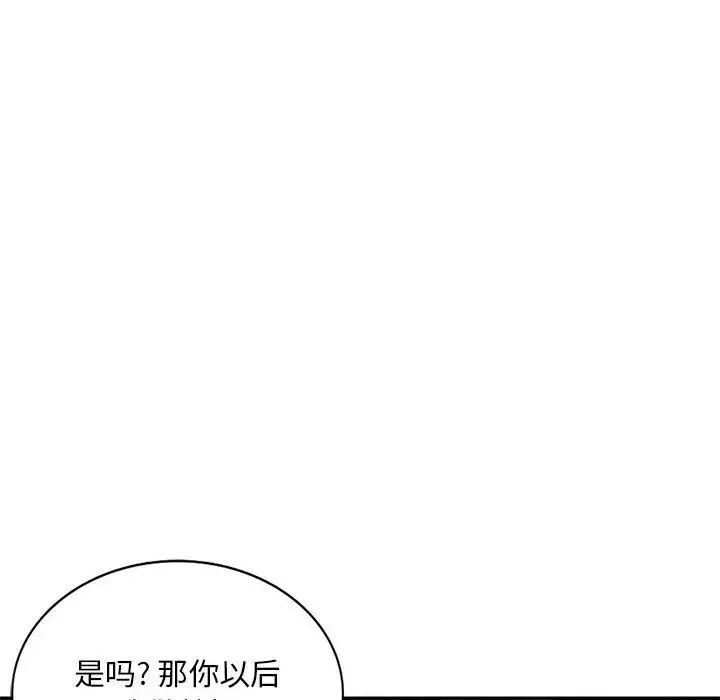 混亂一家人第5話