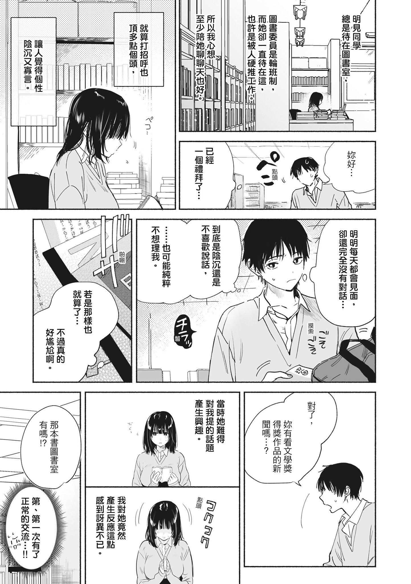 [ユズハ]あまとろ性活[无修正][单行本][绅士出版中文][ユズハ]あまとろ性活[无修正][单行本][绅士出版中文]
