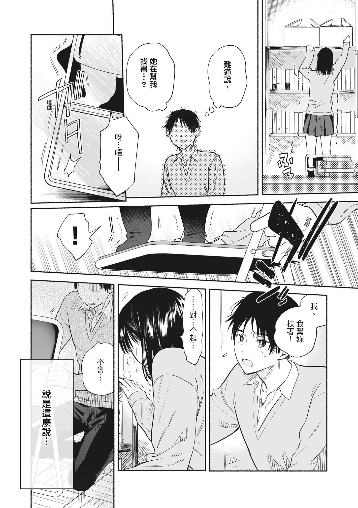 [ユズハ]あまとろ性活[无修正][单行本][绅士出版中文][ユズハ]あまとろ性活[无修正][单行本][绅士出版中文]