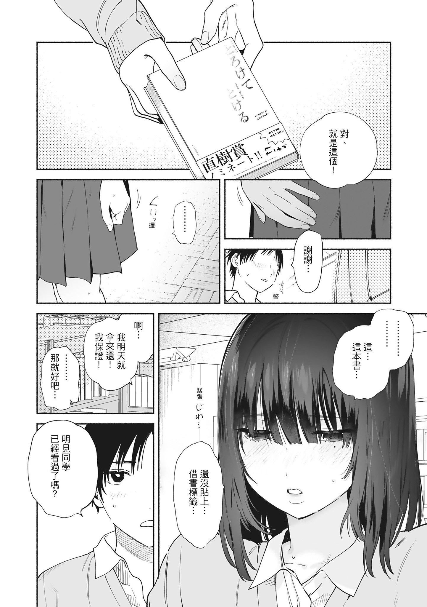 [ユズハ]あまとろ性活[无修正][单行本][绅士出版中文][ユズハ]あまとろ性活[无修正][单行本][绅士出版中文]