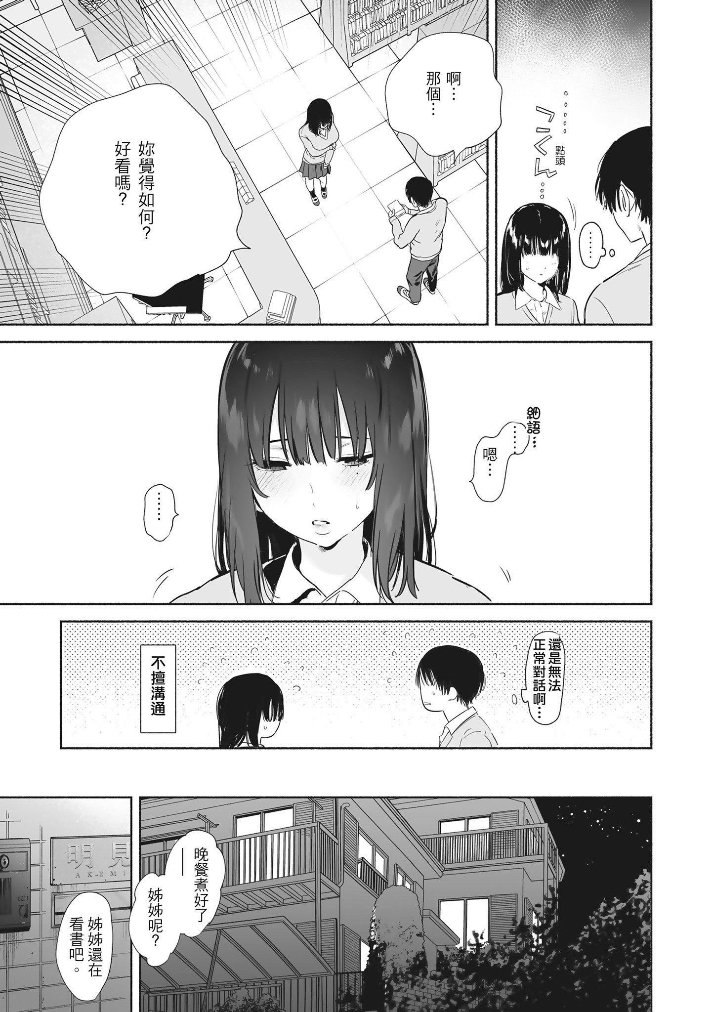 [ユズハ]あまとろ性活[无修正][单行本][绅士出版中文][ユズハ]あまとろ性活[无修正][单行本][绅士出版中文]