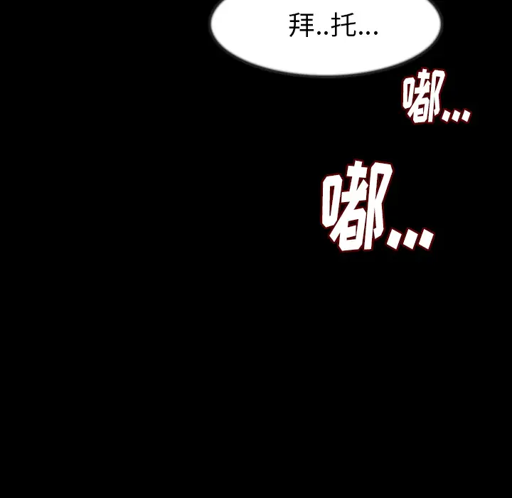 肉体第25话