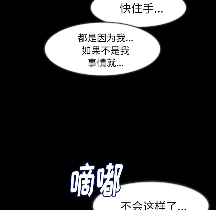 肉体第25话