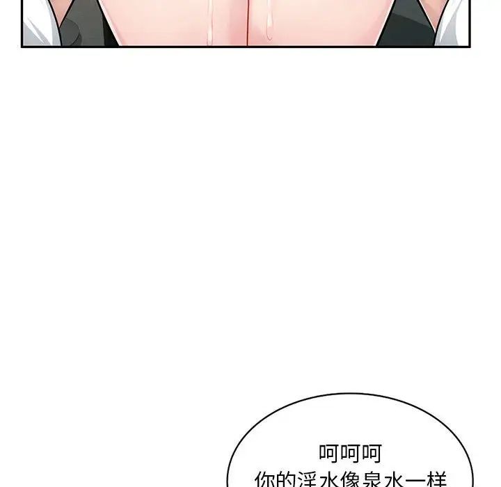 混乱一家人第5话