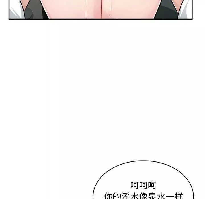 混亂一家人第5話