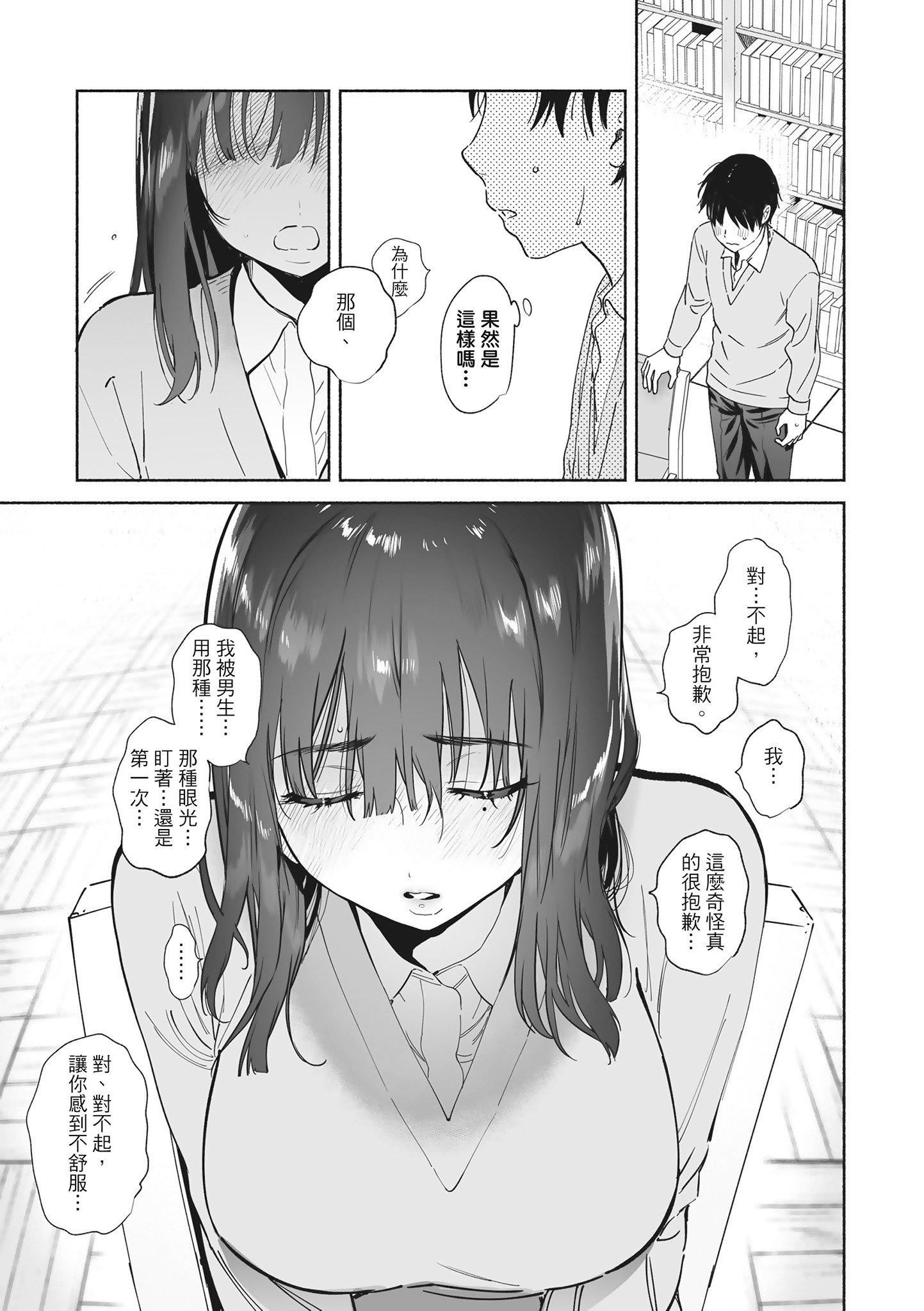 [ユズハ]あまとろ性活[无修正][单行本][绅士出版中文][ユズハ]あまとろ性活[无修正][单行本][绅士出版中文]