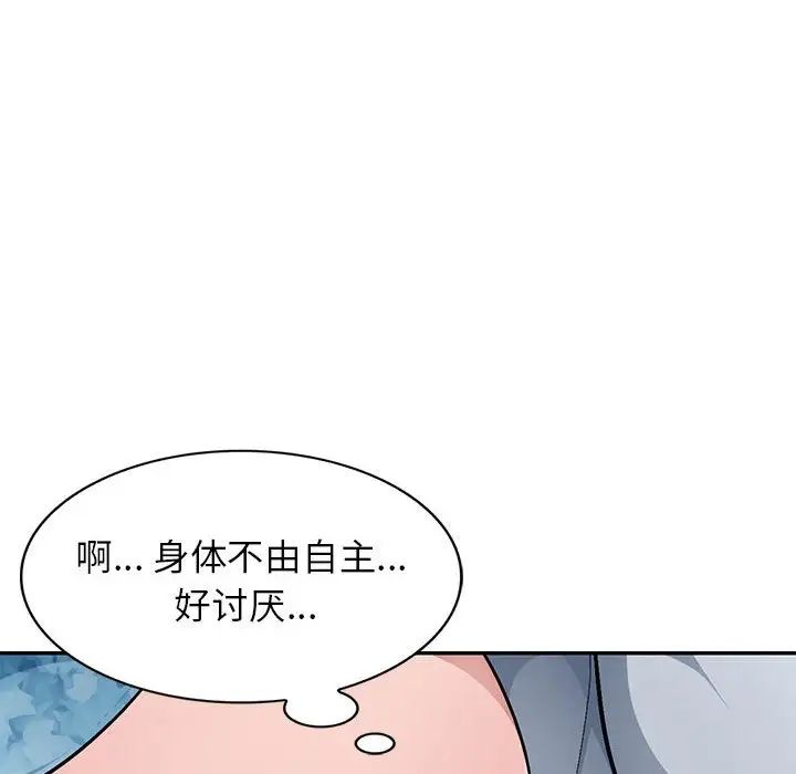 混亂一家人第5話
