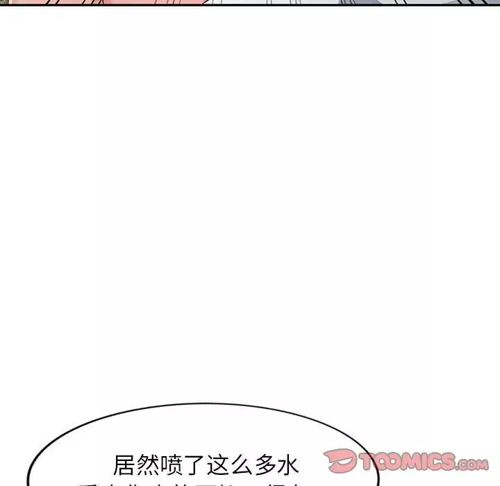 混亂一家人第5話