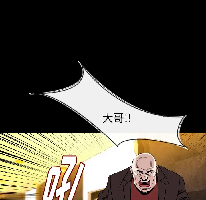 肉体第25话