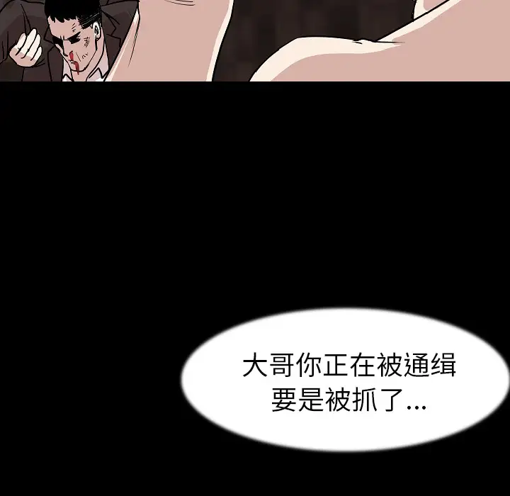 肉体第25话