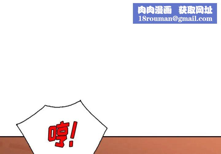 混亂一家人第6話