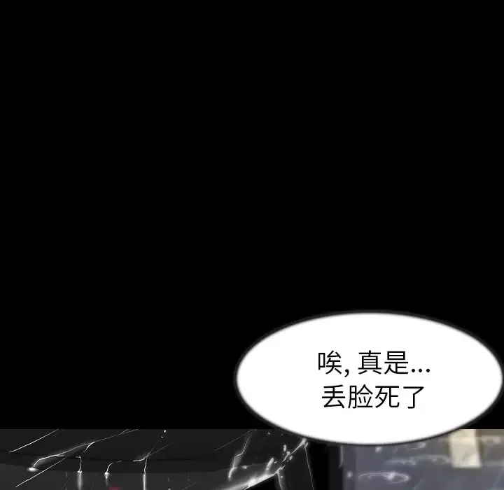 肉体第25话
