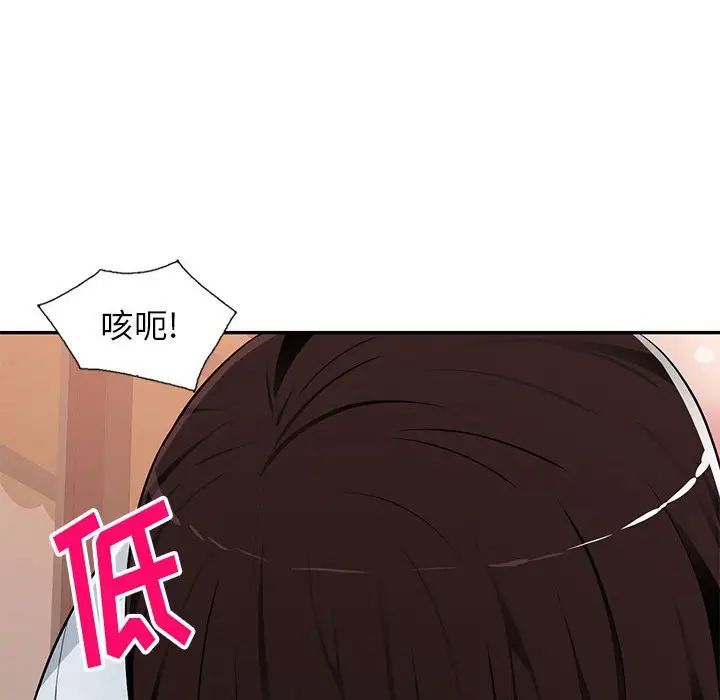 混乱一家人第6话