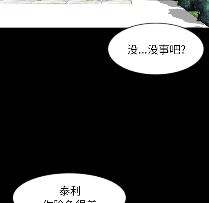 肉体第26话