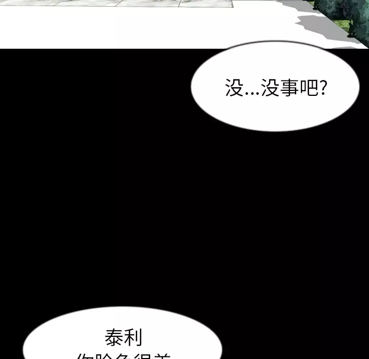 肉体第26话