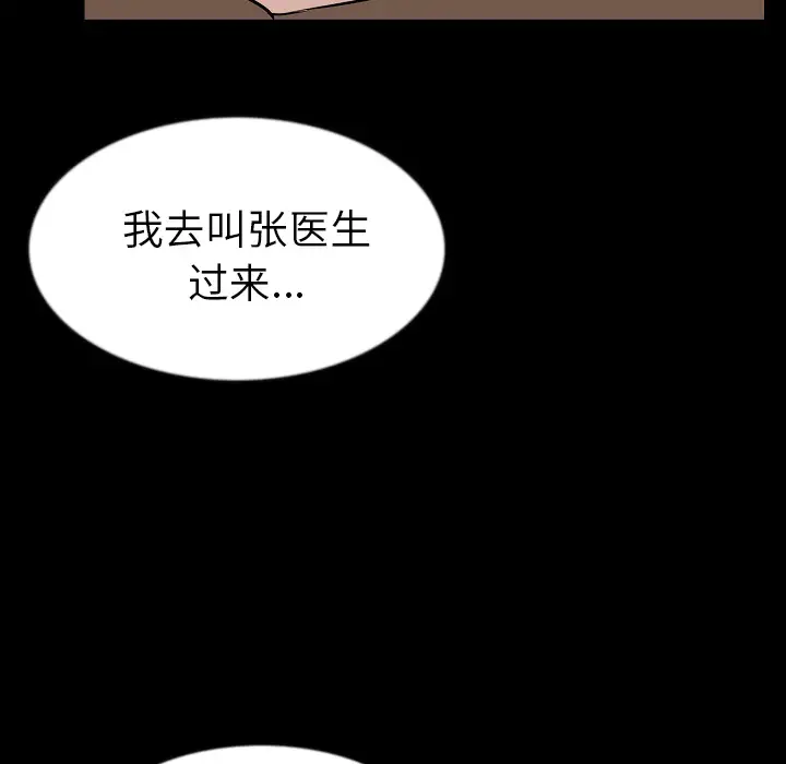 肉体第26话