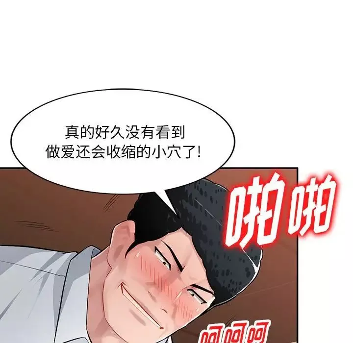 混亂一家人第6話