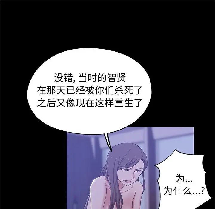 Missing9第33话-最终话（完结）