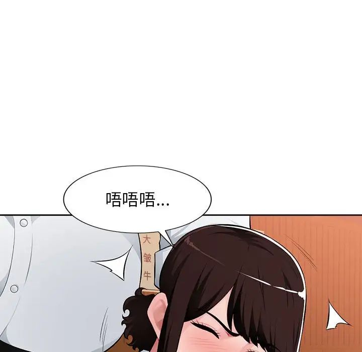 混亂一家人第6話