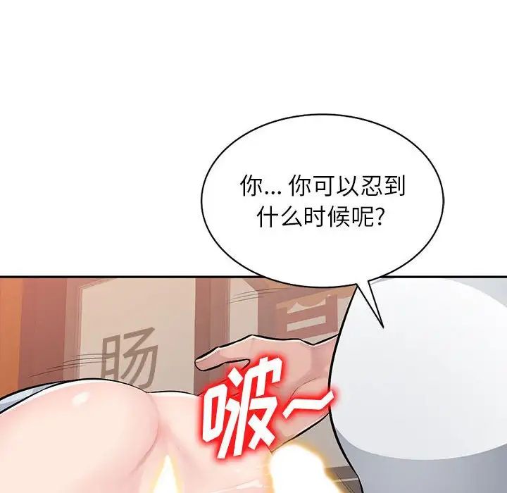 混亂一家人第6話
