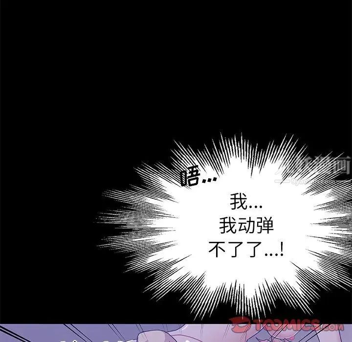 Missing9第33話-最終話（完结）