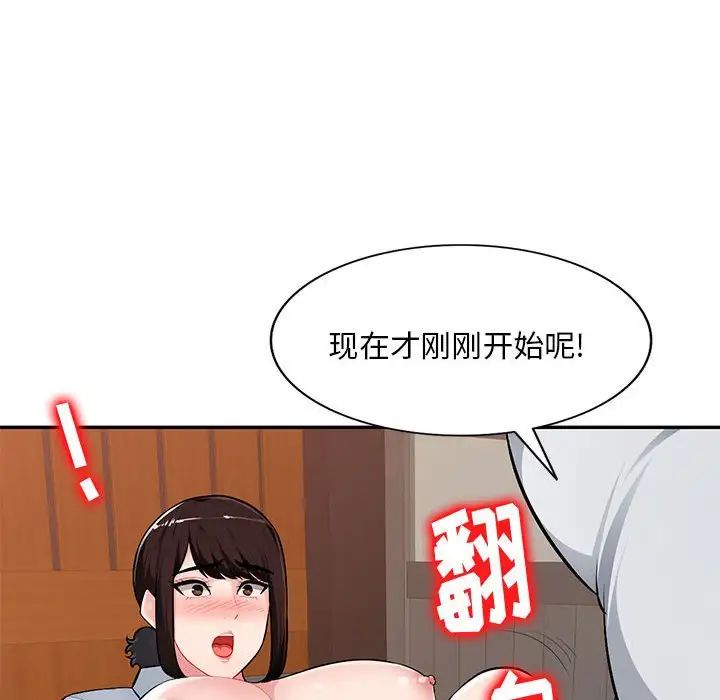混乱一家人第6话