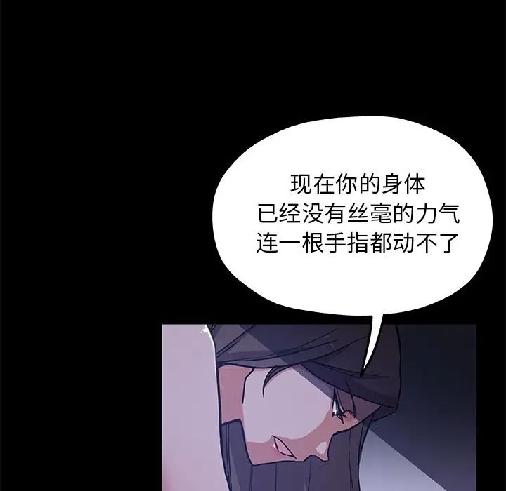 Missing9第33话-最终话（完结）