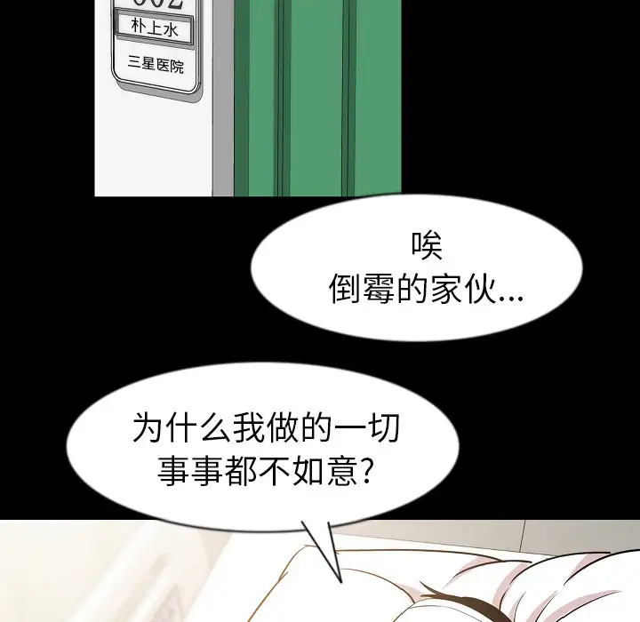 肉体第26话