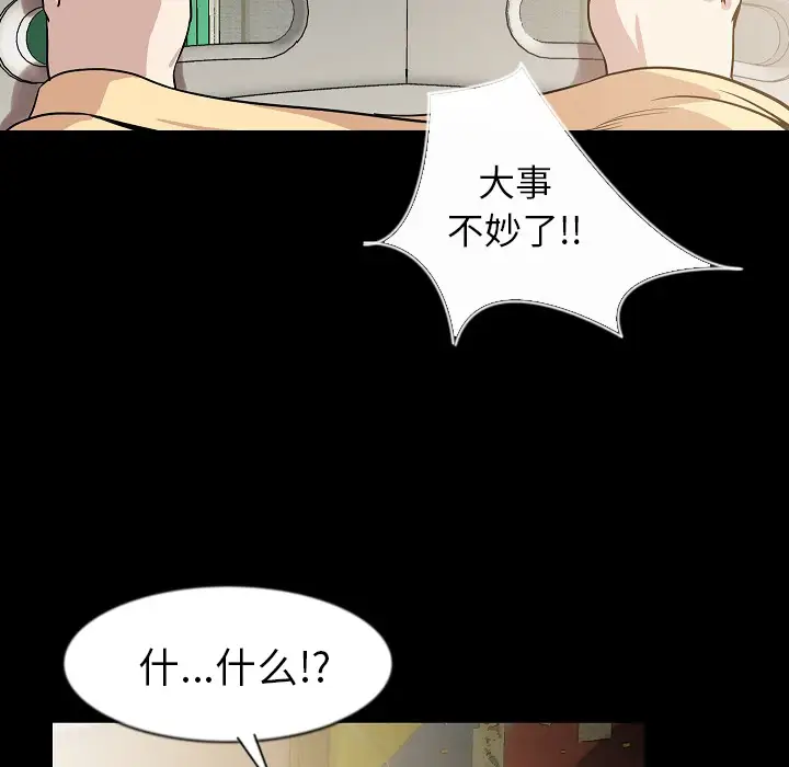 肉体第26话