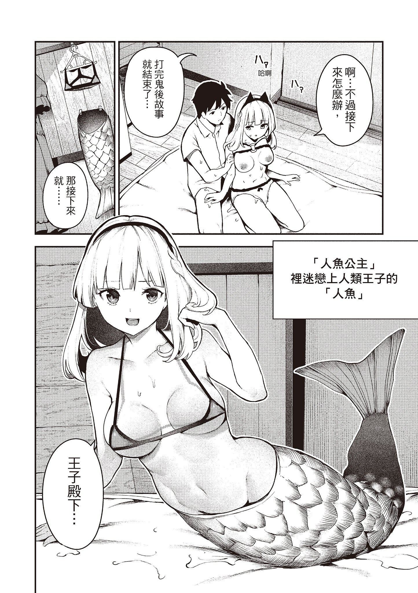 [いつつせ]おんなのこのにく[中国翻訳][无修正][DL版][いつつせ]おんなのこのにく[中国翻訳][无修正][DL版]