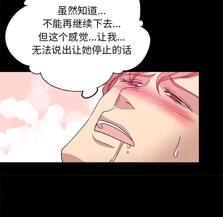 Missing9第33话-最终话（完结）
