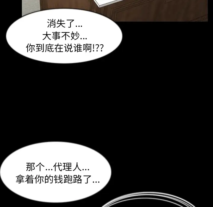 肉体第26话