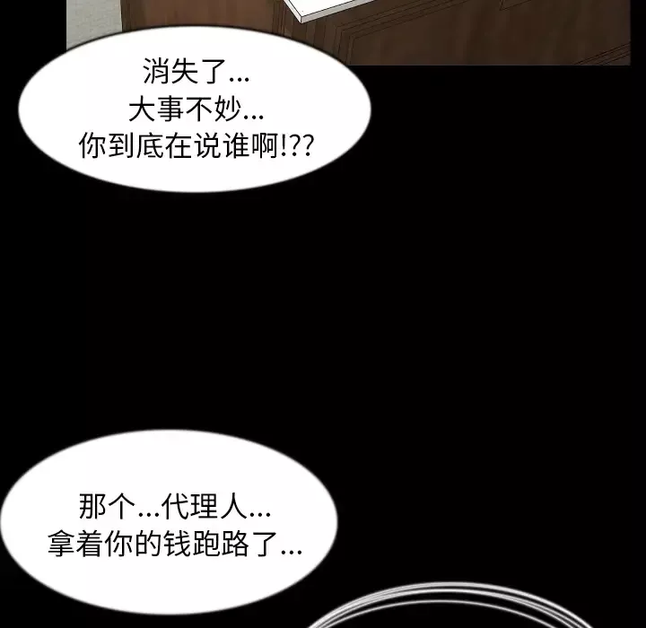 肉体第26话