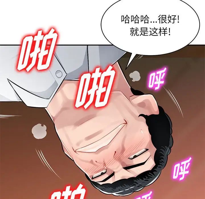 混乱一家人第6话