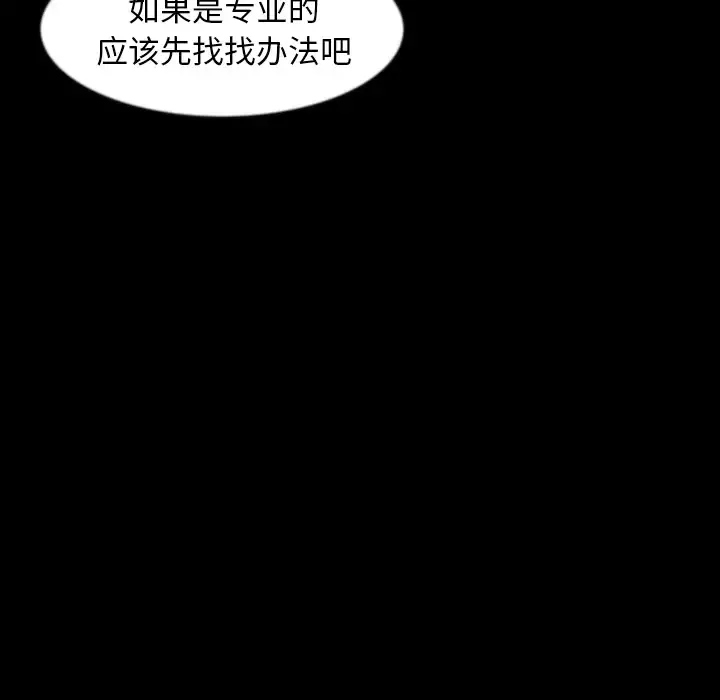 肉体第26话