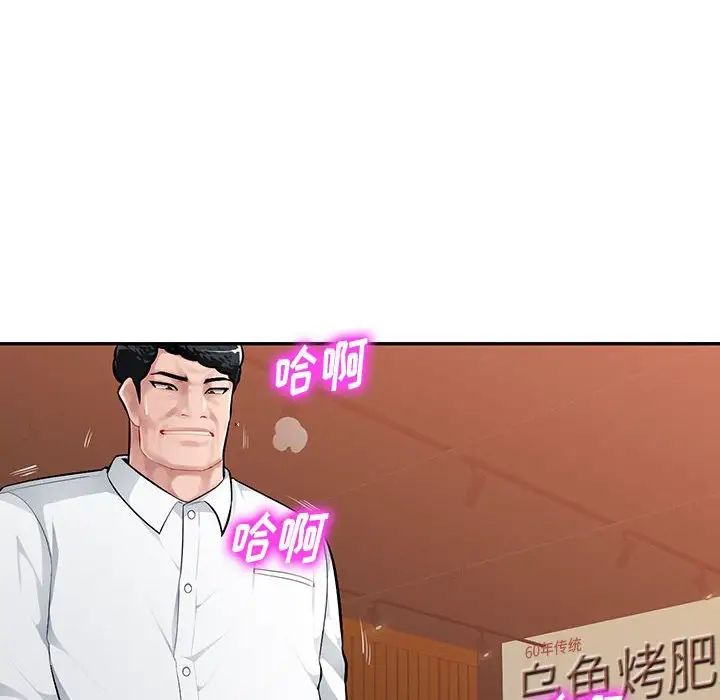 混亂一家人第6話