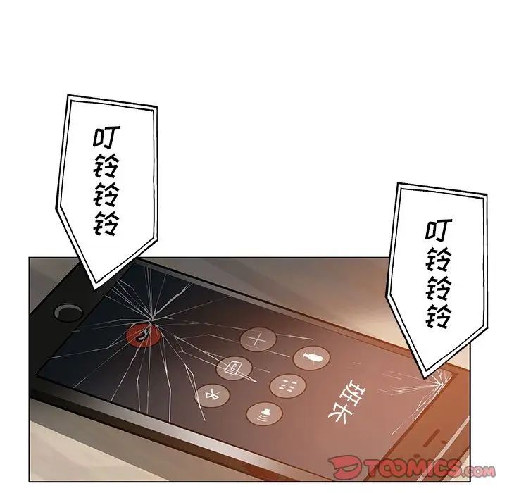 Missing9第33話-最終話（完结）