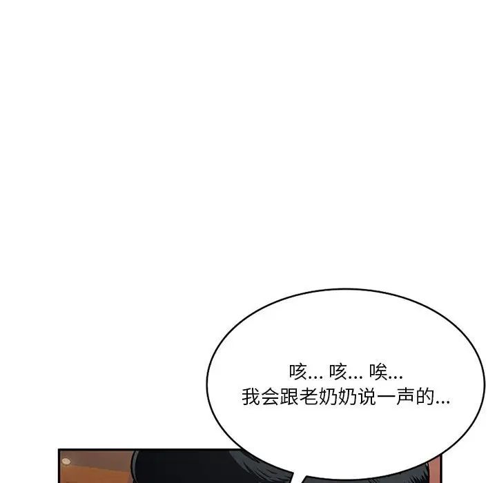 混亂一家人第6話